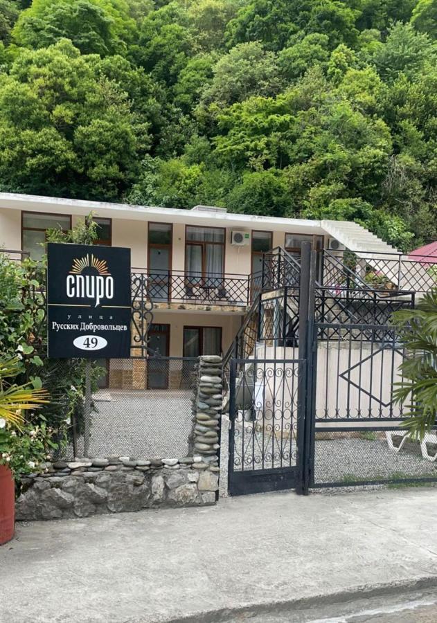 Спиро Gagra Exterior photo